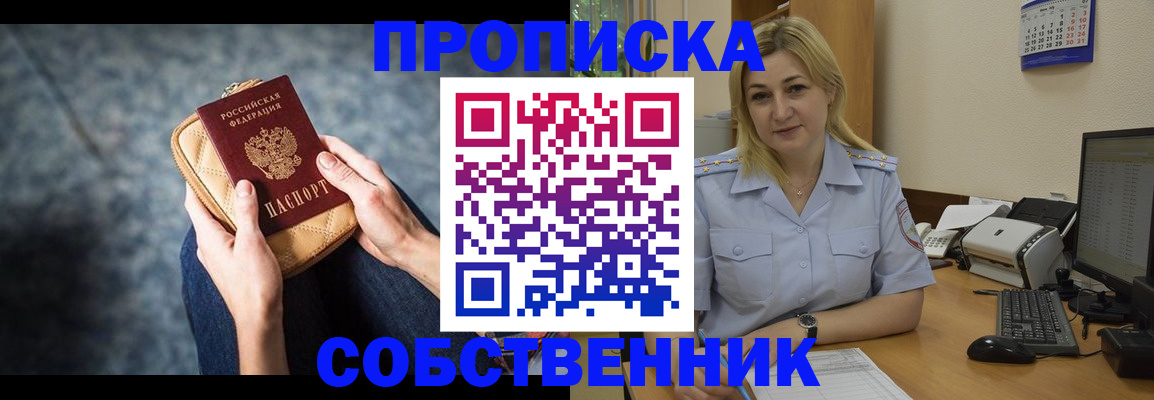 прописка паспорт в Киреевске