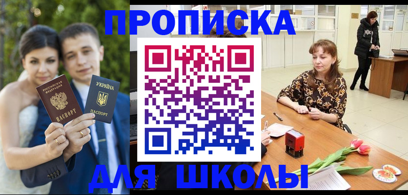 временная регистрация недорого в Киреевске